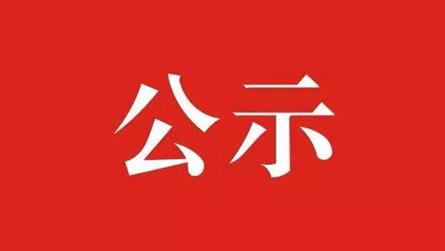 2020“感动kaiyun中国官网站”十大年度人物评选结果公示