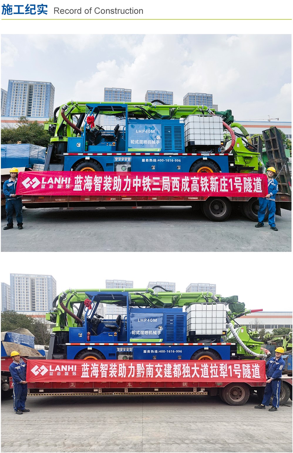 LHP40M輪式濕噴機械手(圖3)